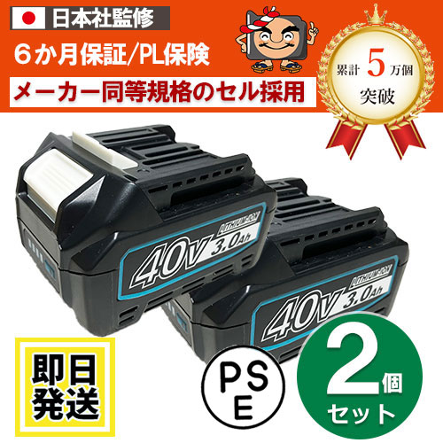 楽天市場】化粧箱付き マキタ 純正 BL4040F 高出力タイプ 40V max 4.0