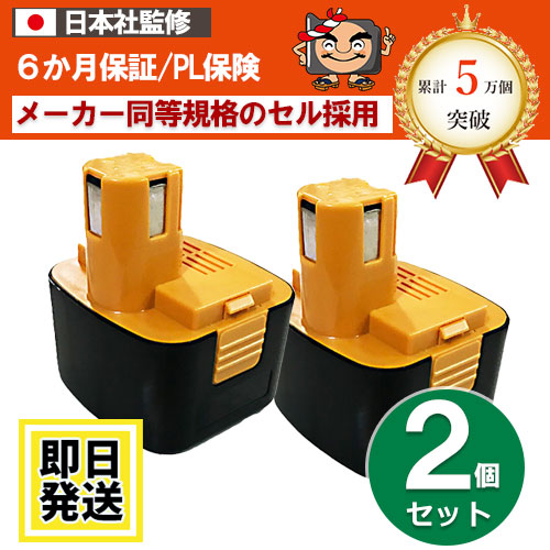 EY9200 For パナソニック panasonic national 12V 蓄電池 3000mAh ＮｉH独居室 2個仕掛ける 取り替えっこ品