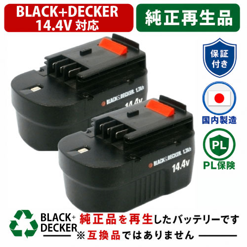 A144 For ブラックアンドデッカー BLACK+DECKER 14.4V 2個仕掛ける 蓄電池 電動手道具再利用  店卸し資産がある為お預かりは不必要