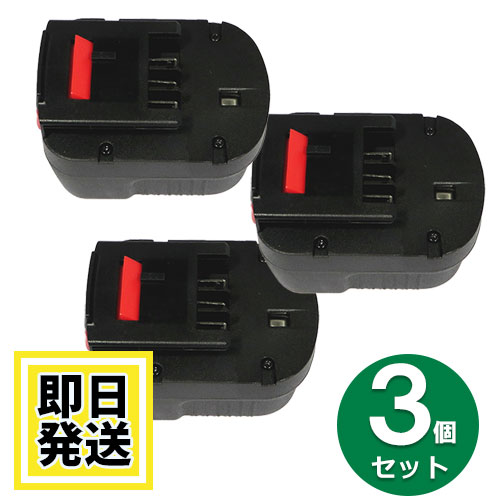 3個セット ブラックアンドデッカー(BD) 12V A12 type2 2Ah ニッケル水素電池 互換バッテリー 送料無料