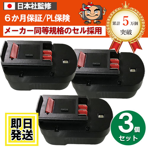 A144EX For ブラックアンドデッカー BLACK+DECKER 14.4V 蓄電池 3000mAh ＮｉH独居室 3個仕掛ける 取り替えっこ品