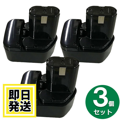 3個セット 日立(HiKOKI) 12V BCC1215 3Ah ニッケル水素電池 互換バッテリー 送料無料