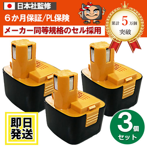 EZ9200 For パナソニック panasonic national 12V 蓄電池 3000mAh ＮｉH独居室 3個仕掛ける 取り替えっこ品
