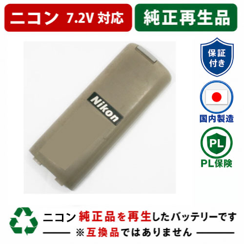 BC-60 For ニコン Nikon 7.2V蓄電池位置づける設備用 電動手道具再利用 リフレッシュ
