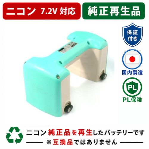BC-80 For ニコン Nikon 7.2V蓄電池位置づける設備用 電動手道具再利用 リフレッシュ