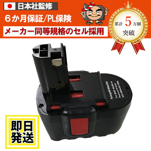 2607335445 For ボッシュ BOSCH 24V 蓄電池 3000mAh ＮｉH蓄電池 申し受ける器AL2498FC当て嵌める不可 取り替えっこ品