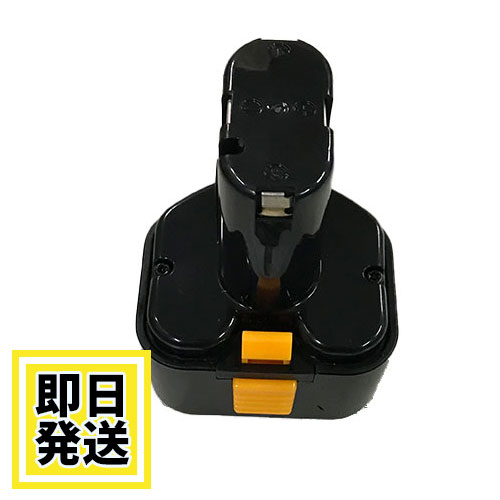 楽天市場】EB9 EB9S 対応 日立工機 9.6V 2.0Ah 互換 バッテリー