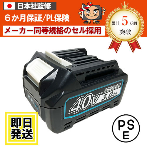 Makita - マキタ　40Vリチウムイオンバッテリー　BL4040　×2 Amazon | マキタ リチウムイオンバッテリBL4040 36V(40Vmax) 4.0