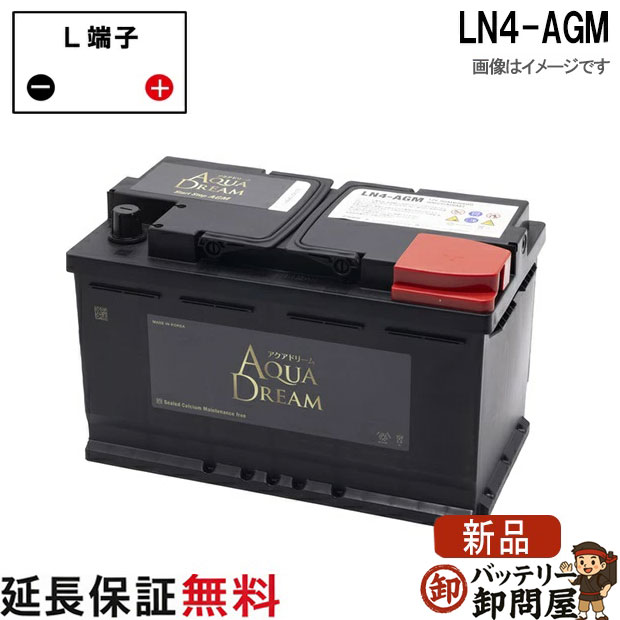 LN4-AGM 輸入車 DIN規格(欧州車仕様 アイドリングストップ車対応バッテリー ゴールド GOLD BATTERY 互換 LN4 AGMタイプ｜バッテリー卸問屋