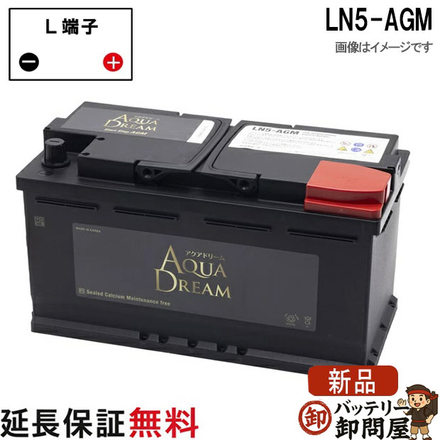 LN5-AGM 輸入車 DIN規格(欧州車仕様 アイドリングストップ車対応バッテリー ゴールド GOLD BATTERY 互換 LN5 AGMタイプ｜バッテリー卸問屋 18,593円