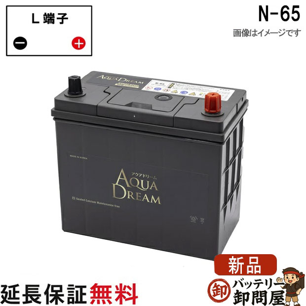 N-65 国産車 アイドリングストップ車対応バッテリー ゴールド GOLD BATTERY 互換 N-55 N-65 メンテナンスフリータイプ