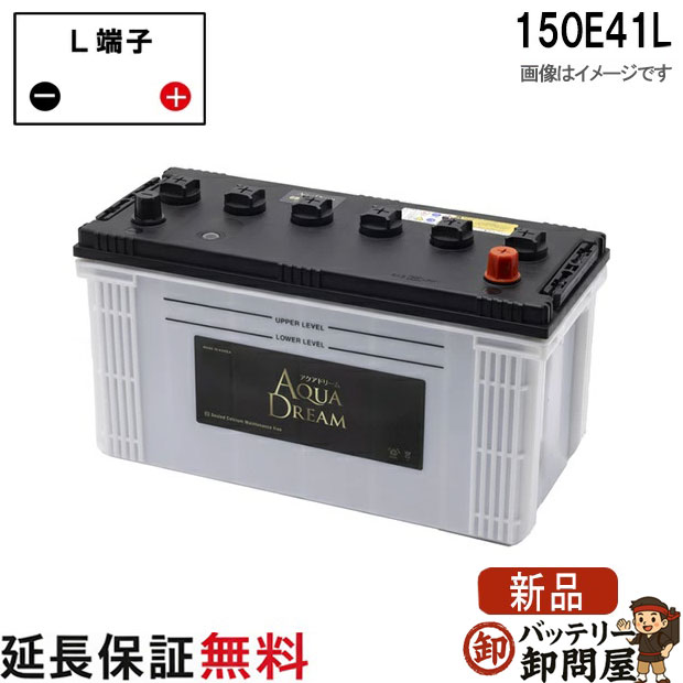 150E41L 国産車 大型車用バッテリー ゴールド GOLD BATTERY 互換 120E41L 130E41L 150E41L メンテナンスフリータイプ