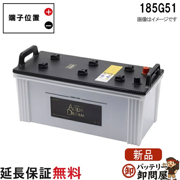 185G51 国産車 大型車用バッテリー ゴールド GOLD BATTERY 互換 155G51 180G51 185G51 メンテナンスフリータイプ