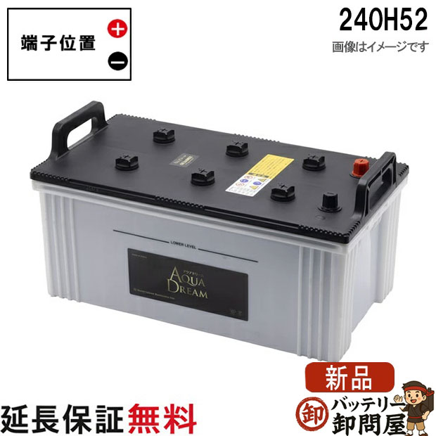 240H52 国産車 大型車用バッテリー ゴールド GOLD BATTERY 互換 190H52225H52 240H52 メンテナンスフリータイプ ※法人専用｜バッテリー卸問屋