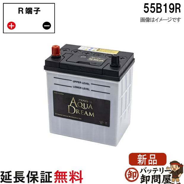 55B19R 国産車 充電制御車対応バッテリー ゴールド GOLD BATTERY 互換 40B19R 42B19R 50B19R 55B19R メンテナンスフリータイプ