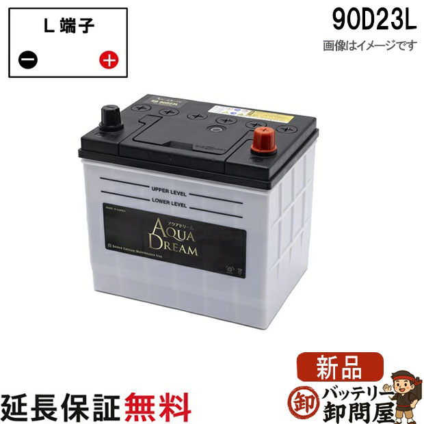 90D23L 国産車 充電制御車対応バッテリー ゴールド GOLD BATTERY 互換 75D23L 80D23L 90D23L メンテナンスフリータイプ