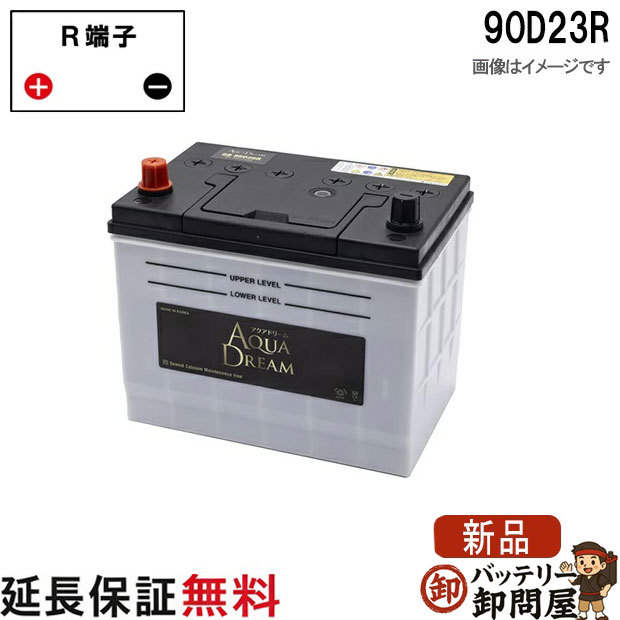 90D23R 国産車 充電制御車対応バッテリー ゴールド GOLD BATTERY 互換 75D23R 80D23R 90D23R メンテナンスフリータイプ