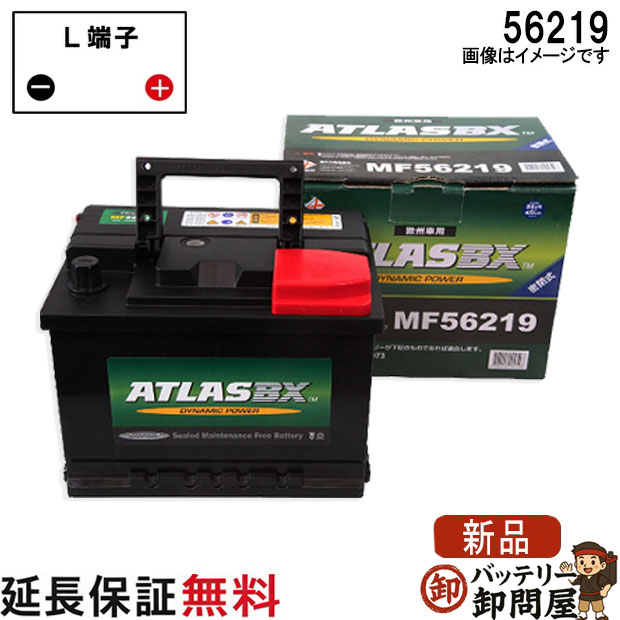 【保証付】56219 562-19 ATLAS アトラス 自動車 用 外車 用 バッテリー互換 562-16 554-21 562-20 562-25 27-55 555-59