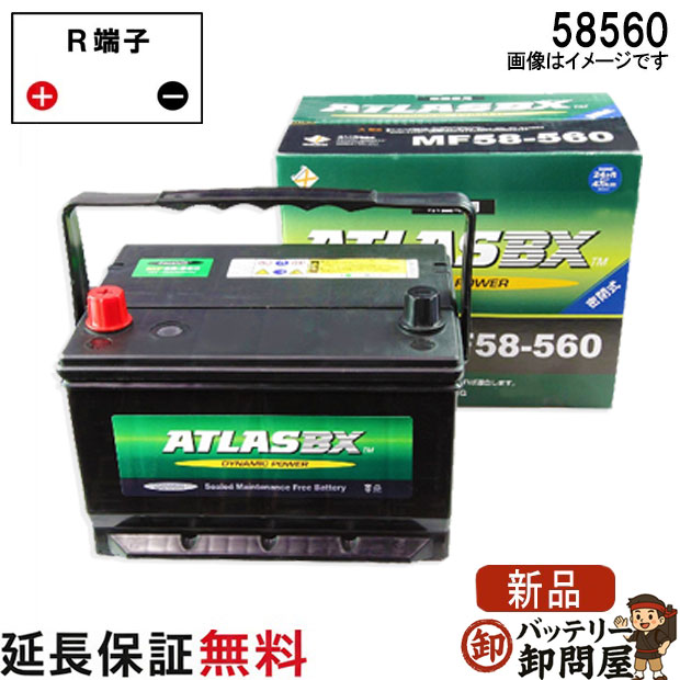 【保証付】58-560 58560 ATLAS アトラス 自動車 用 BCI ( 米国車 ) バッテリー互換 58-6MF UPM58 58-540 58-5MF|バッテリー卸問屋