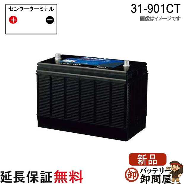 31-901CT ACデルコ バッテリー ヘビーデューティーバッテリー カーバッテリー ディーゼルトラック 農機用 ショベルカー 適合バッテリー GP31-1000｜バッテリー卸問屋 16,323円