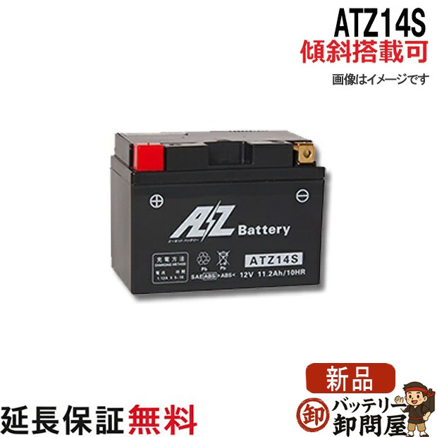 傾斜搭載 OK ATZ14S バッテリー バイク 二輪 AZ 6ヶ月保証 互換 YTZ14S FTZ14S XJR1300 CB1300 9,770円
