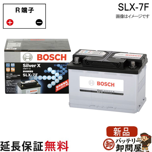 SLX-7F シルバー Xバッテリー BOSCH