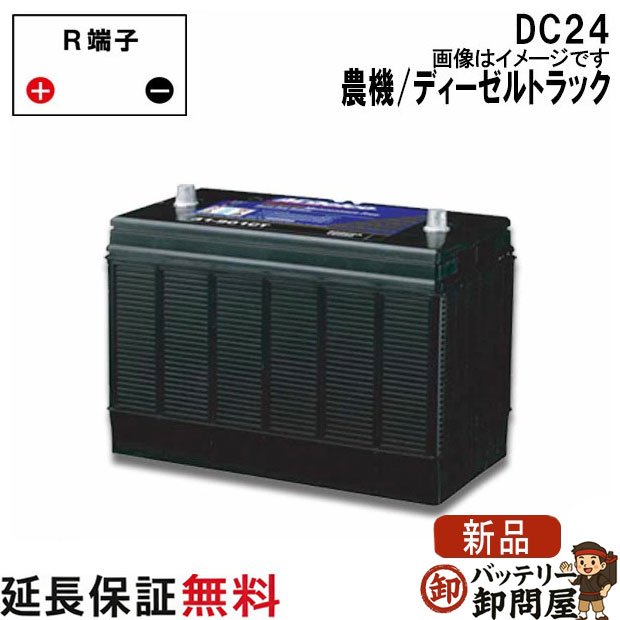 DC24 ACデルコ バッテリー ヘビーデューティーバッテリー カーバッテリー ディーゼルトラック 農機用 ショベルカー