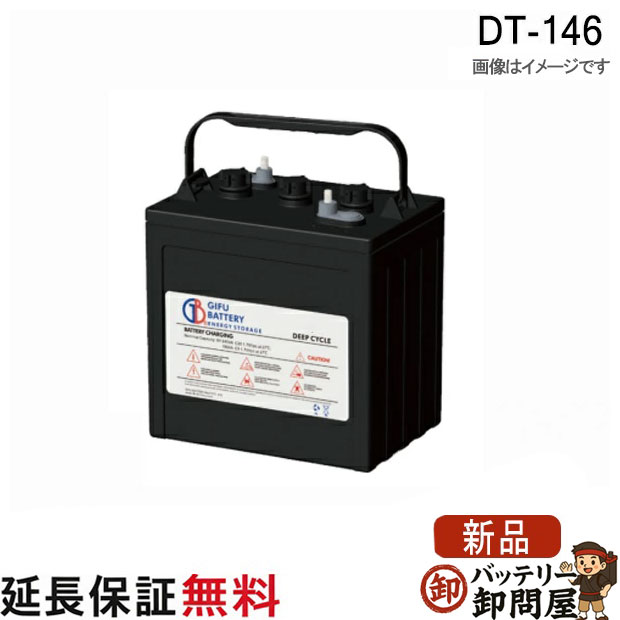 DT-146 6ボルト スーパーTB GC-145の後継品｜バッテリー卸問屋 33,404円