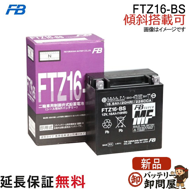 FTZ16-BS バッテリー バイク 古河 二輪 オートバイ VULCAN1500 VULCAN1500 ドリフター バルカン1500｜バッテリー卸問屋