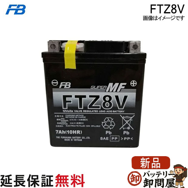 傾斜搭載 OK FTZ8V バッテリー バイク 古河 二輪 オートバイ|バッテリー卸問屋