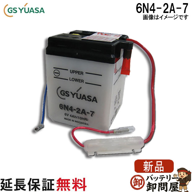 6N4-2A-7 バイク バッテリー GS YUASA ジーエス ユアサ 二輪用 バッテリー オープンベント 開放型