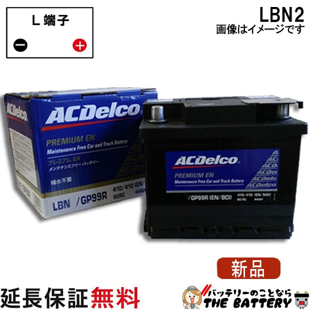 LBN2 ACデルコ 自動車 バッテリー 欧州車 ヴィータ ゴルフ３ 互換 EPX55 54519 55040 55219 27-55 27-54H