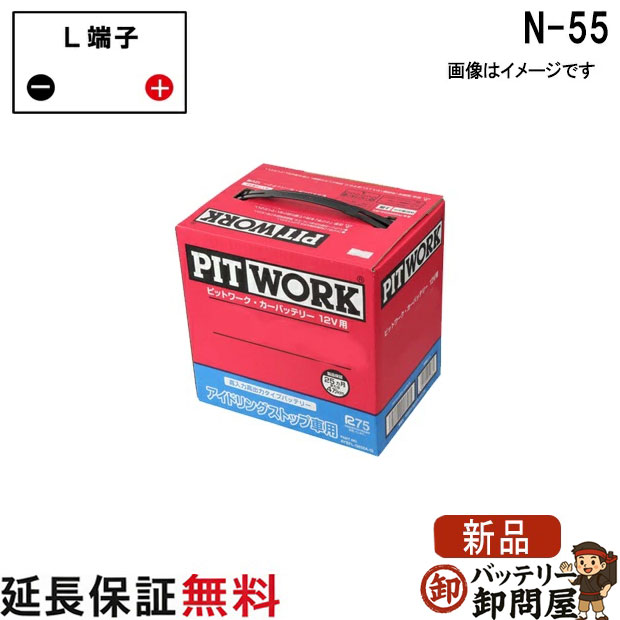 N-55 AYBFL-N5500IS 日産 バッテリー アイドリングストップ車 PITWORK