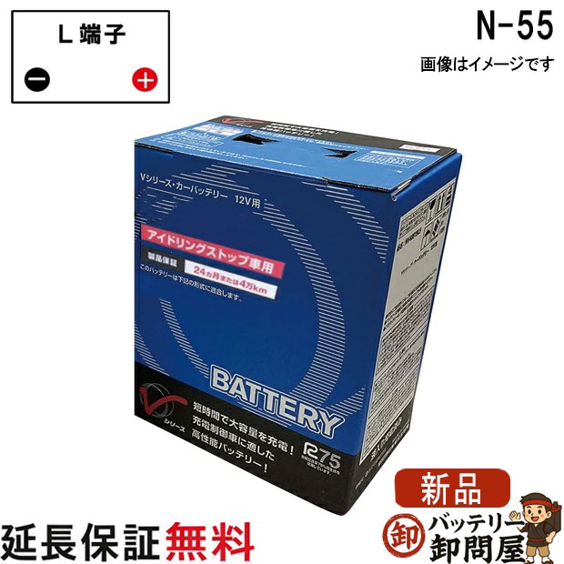 N-55 AYBVL-N7000 日産 バッテリー アイドリングストップ車 Vｼﾘｰｽﾞ 15,617円