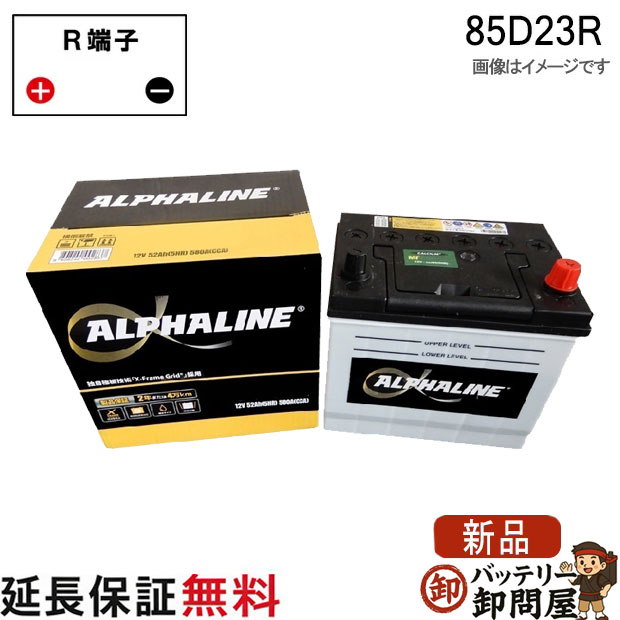 85D23R Alpha Line 充電制御車対応バッテリー アルファライン αライン KBL｜バッテリー卸問屋