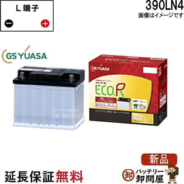 ENJ- 390LN4 車 バッテリー ジーエスユアサ レクサス LC （ ガソリン車 ）/ ハイラックス （ N125系 ） 国産 補機用