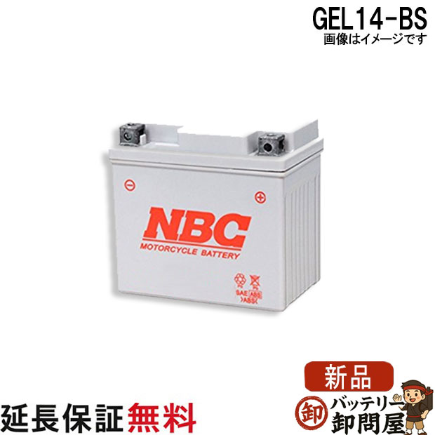 傾斜搭載 OK GEL 14-BS 互換 YTX14-BS FTX14-BS RBTX 14-BS NBC14-BS バイク バッテリー 保証12ヶ月 シャドウ400 CB1300 SUPERFOUR XJR1200 バルカン800 NBC｜バッテリー卸問屋