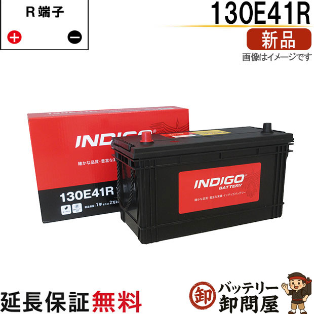 バッテリー130E41R eagleline_130e41rmf-23