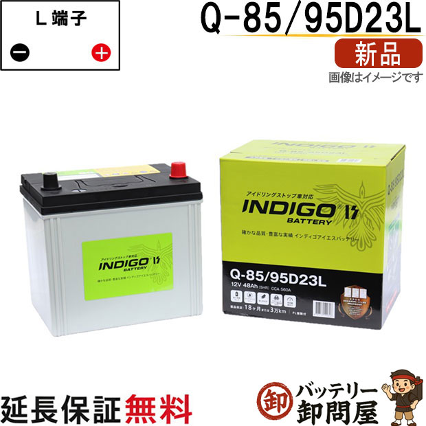 楽天市場】Q-85 115D23L バッテリー アイドリングストップ車 BOSCH 