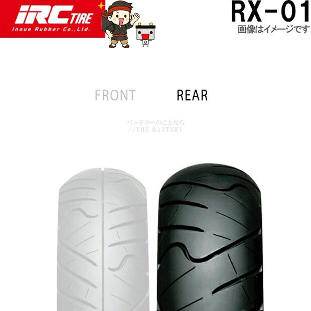 RX01 R 130/70-17 M/C 62S WT IRC オンロードバイアススポーツツーリング｜バッテリー卸問屋 8,663円