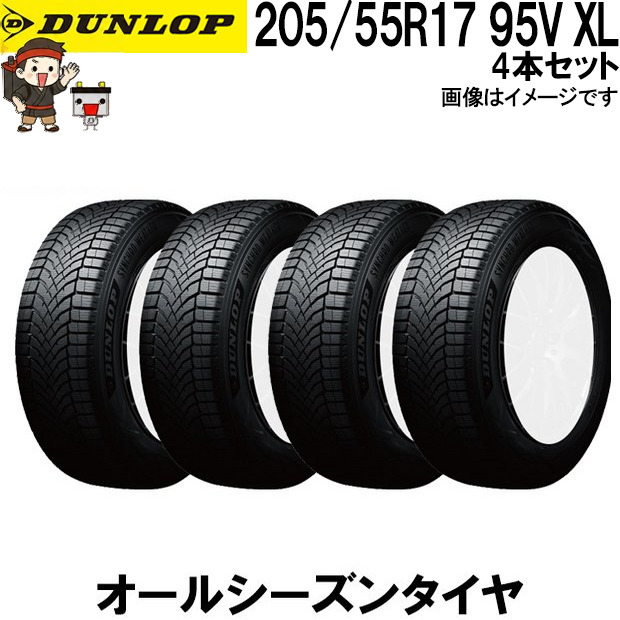 205/55R17 95V XL 4本セット ダンロップ シンクロウェザー オールシーズンタイヤ DUNLOP SYNCHRO WEATHER 夏冬兼用 氷上性能 雪 冬用タイヤ 氷 雨 全天候対応|バッテリー卸問屋