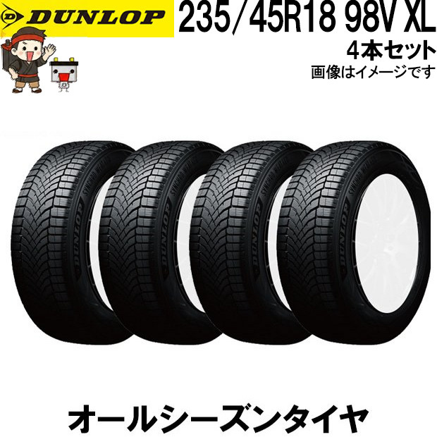 235/45R18 98V XL 4本ｾｯﾄ ダンロップ シンクロウェザー オールシーズンタイヤ DUNLOP SYNCHRO WEATHER 夏冬兼用 氷上性能 雪 冬用タイヤ 氷 雨 全天候対応｜バッテリー卸問屋