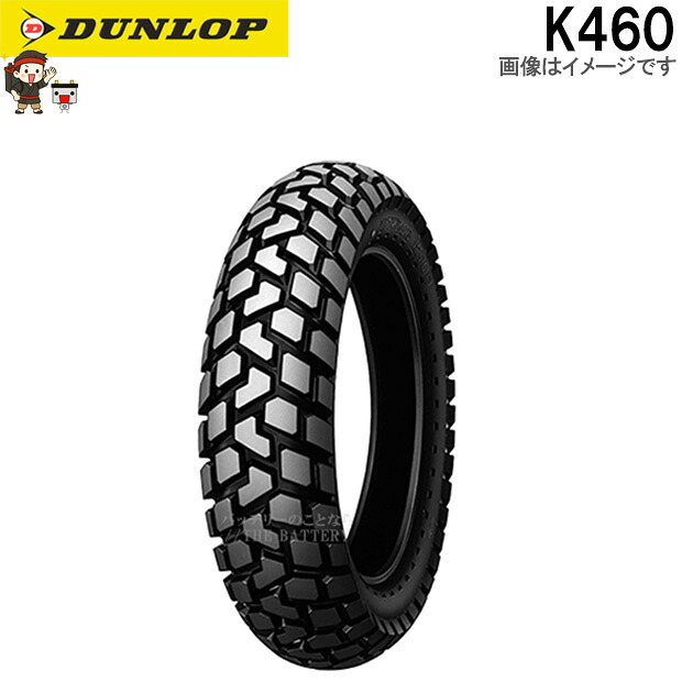 ダンロップ K460 リア 120/90-16M/C 63P TL チューブレス オフロード タイヤ｜バッテリー卸問屋