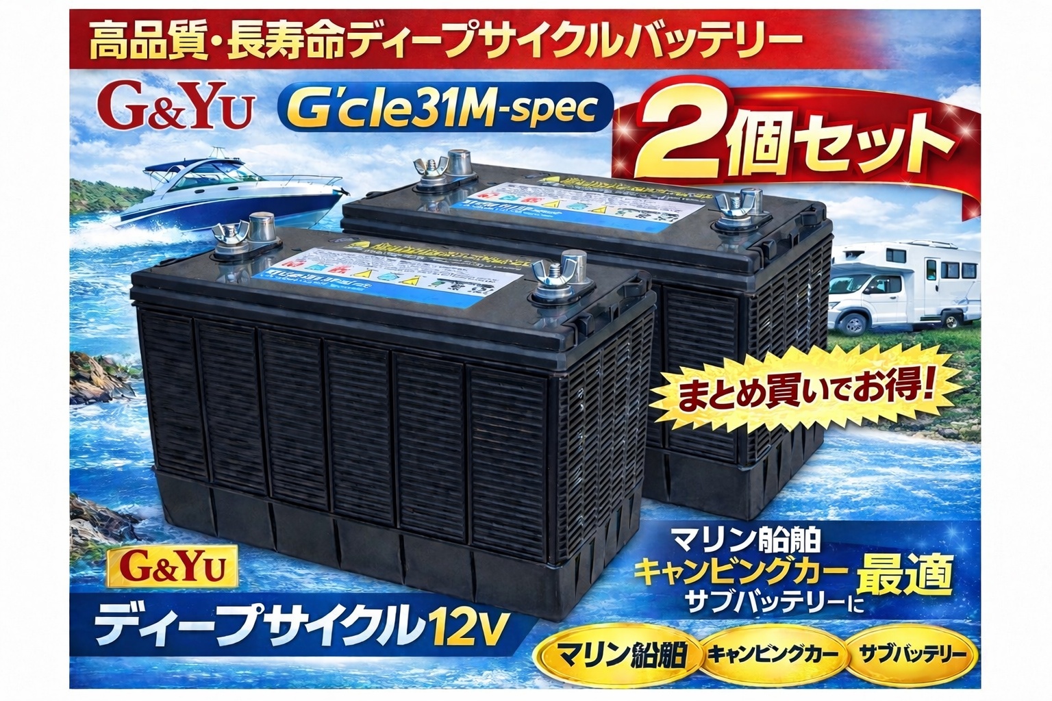 楽天市場】SMF31MS850 Brite Star ブライトスター ディープサイクル