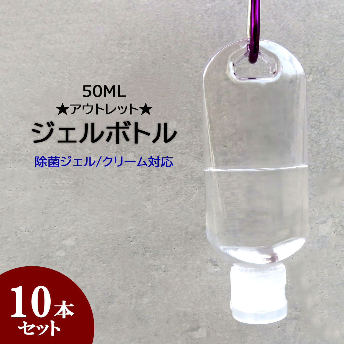 ジェル 詰め替え アルコール
