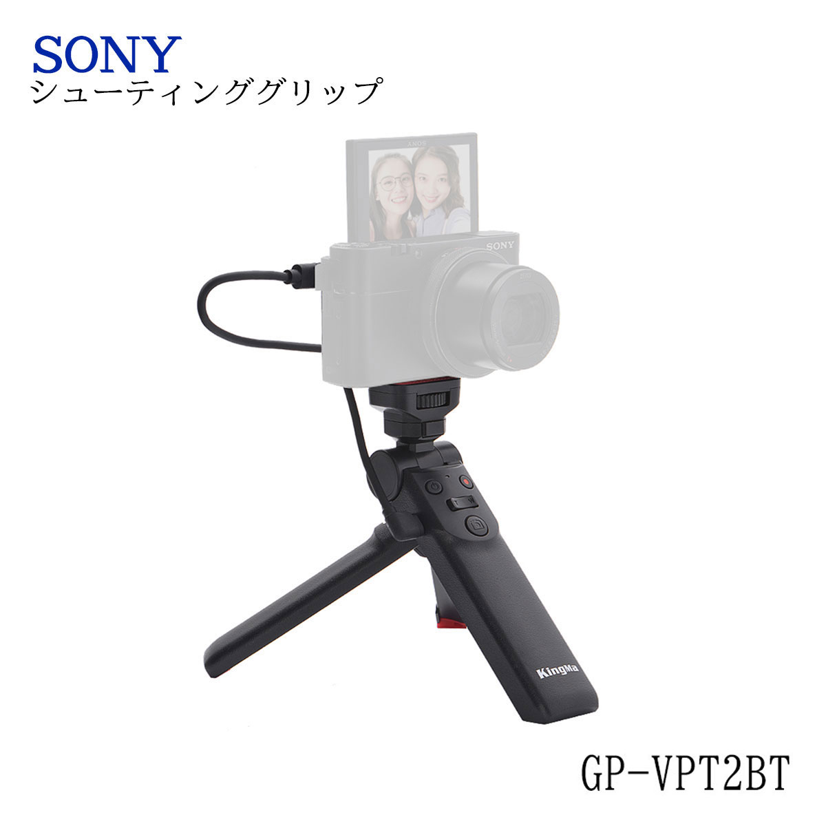 国産超特価 SONY シューティンググリップ GP-VPT2BT 4NkIA