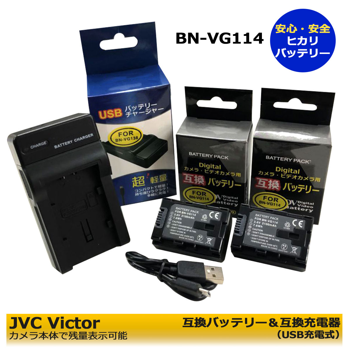 楽天市場】【送料無料】JVC BN-VG114 / BN-VG107 / BN-VG108 互換 ...