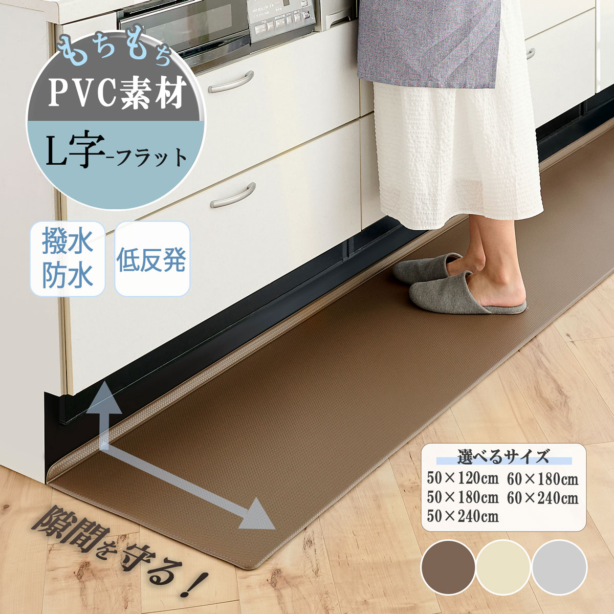 楽天市場】キッチンマット RK 台所マット 拭ける L字 L型 幅広 50cm 