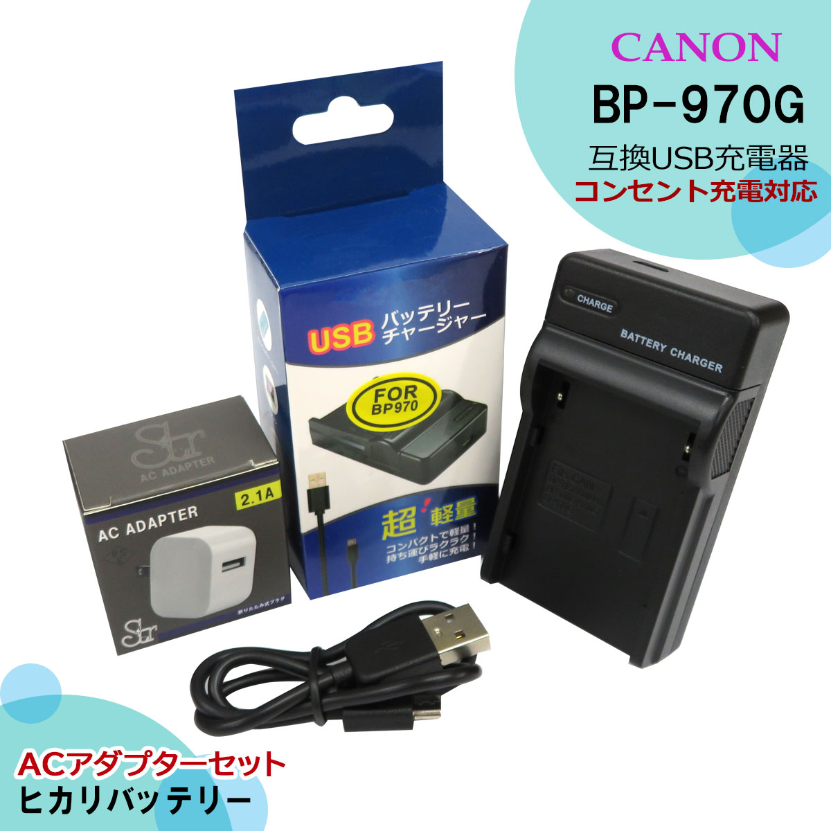Canon ivis mini X +予備バッテリー+コンパクトパワーアダプター ca-570-1.jpg