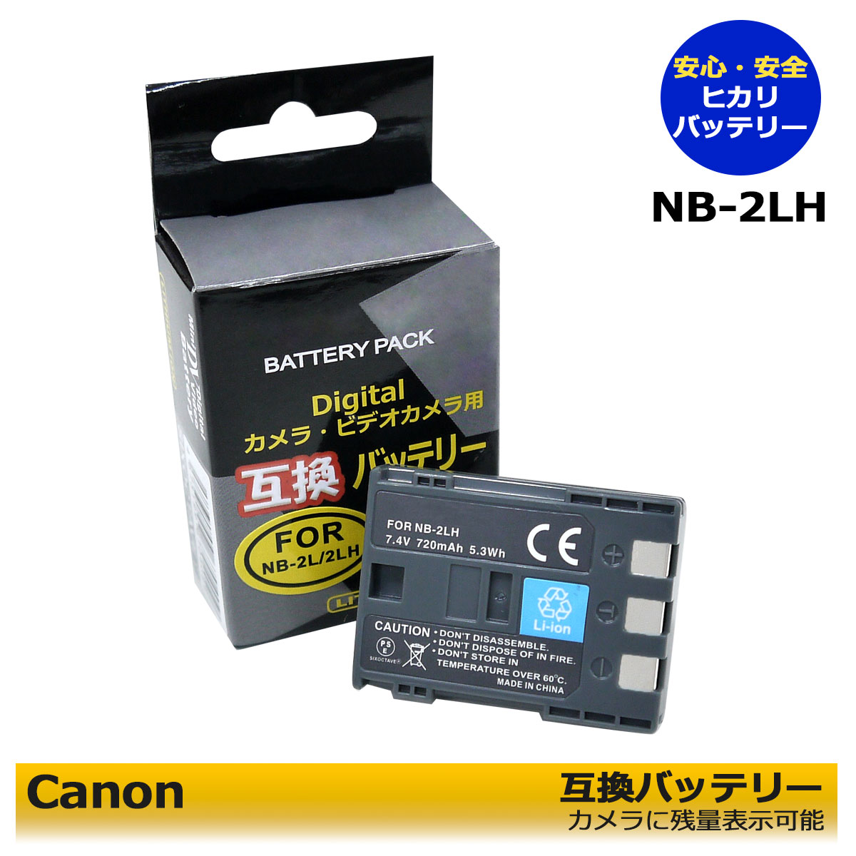 市場 Canon NB-2L コンセント充電対応 DUAL NB-2LH 互換充電器 1個とACアダプター1個の2点セット